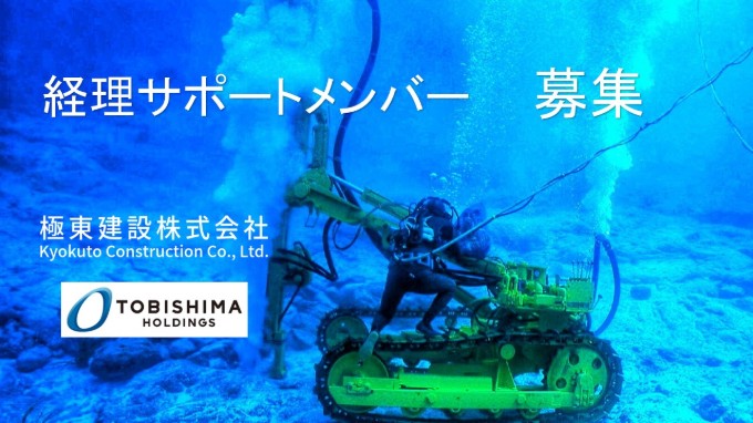 極東建設株式会社 メイン画像-2