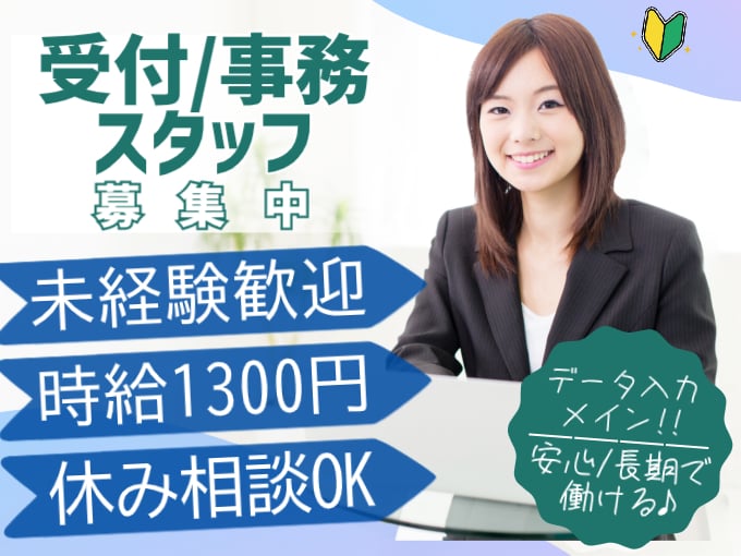 ＜急募＞太陽光設置に関する受付・事務（データ入力・メール対応がメイン）【高時給／休み相談OK】 | 株式会社シグマスタッフ　那覇支店の求人