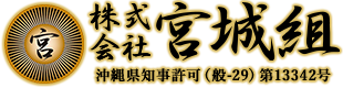 株式会社 宮城組 求人サブ画像-1