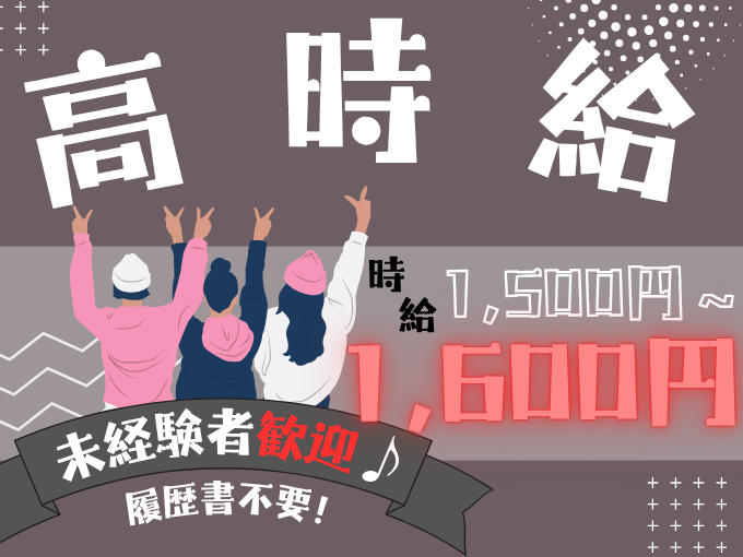 音楽アプリの曲名データ入力＜日払いOK／未経験OK／短期OK／履歴書不要／業務に慣れたら在宅勤務可＞ | 株式会社ネオキャリア⠀オフィスサポート事業部⠀沖縄支店の求人