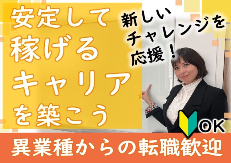 未経験でもできる！操作案内メインのカスタマーサポート【NMR3係】 | トランスコスモス株式会社の求人