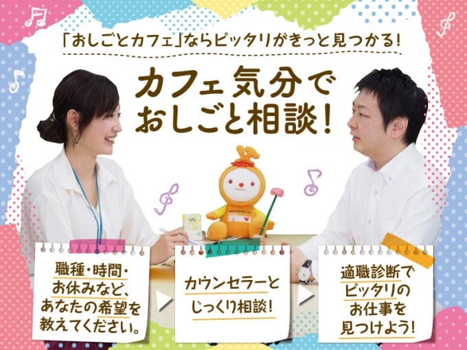 トランスコスモス株式会社 PR画像-1