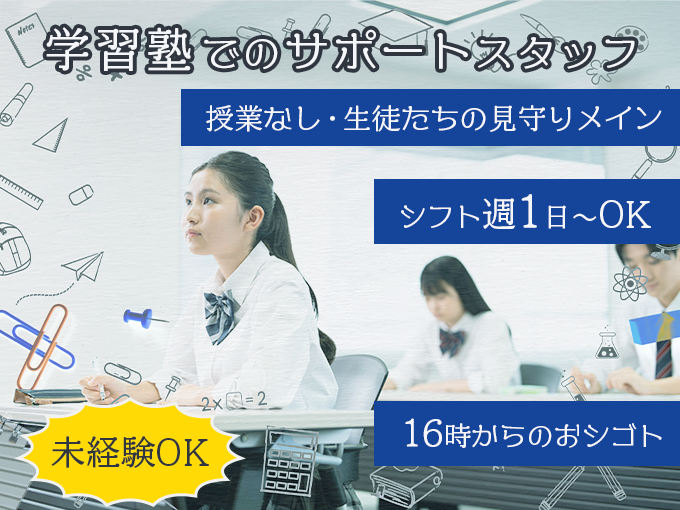 松陰塾 はえばる津嘉山校 メイン画像-1