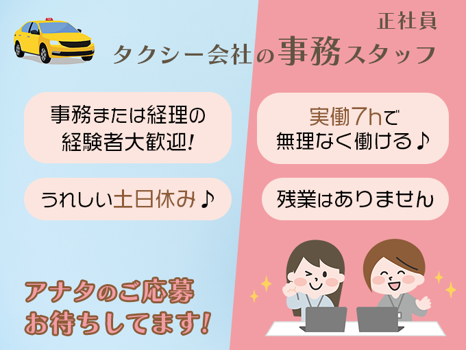 普天間交通株式会社 メイン画像-1