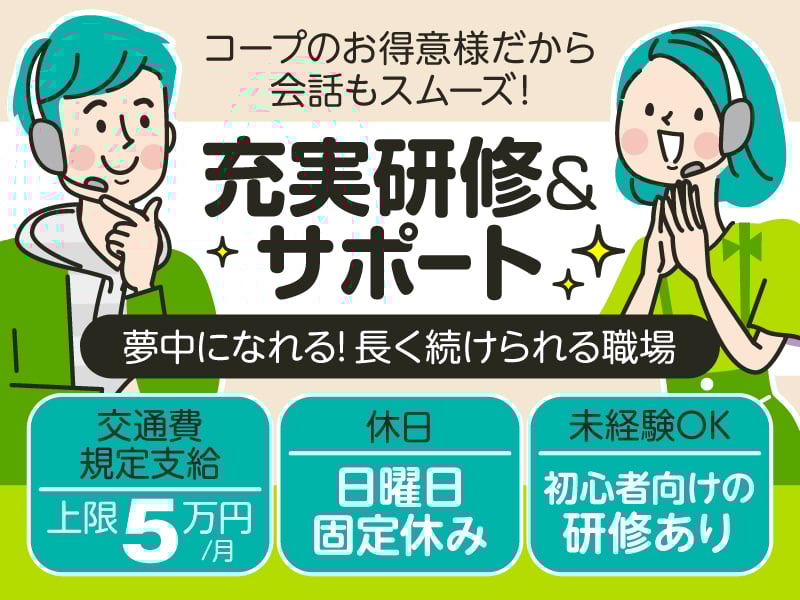 トランスコスモス株式会社 メイン画像-2