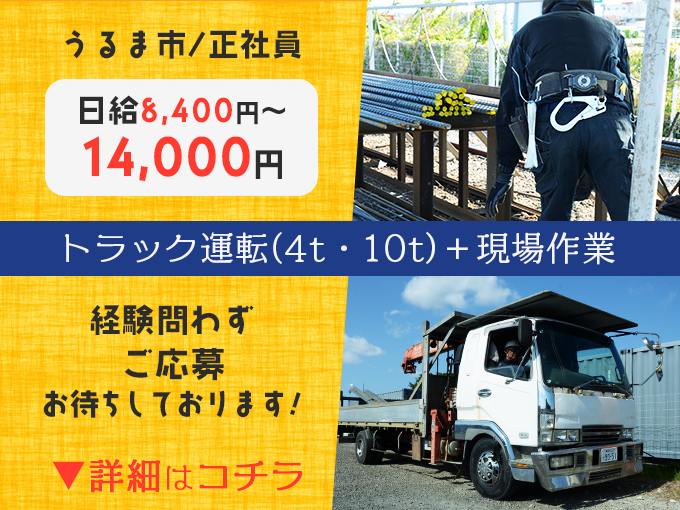 名呉鉄筋 メイン画像-1