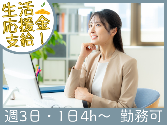 【生活応援金支給】修理日程調整スタッフ≪週3日・1日4h～勤務可｜選べるシフト・固定勤務可能≫ | トランスコスモスパートナーズ株式会社 沖縄支店の求人
