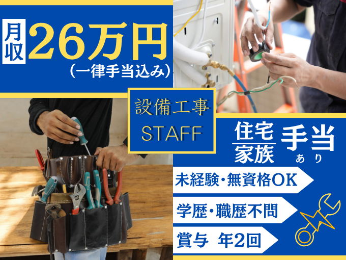 有限会社 玉電エンジニア メイン画像-1