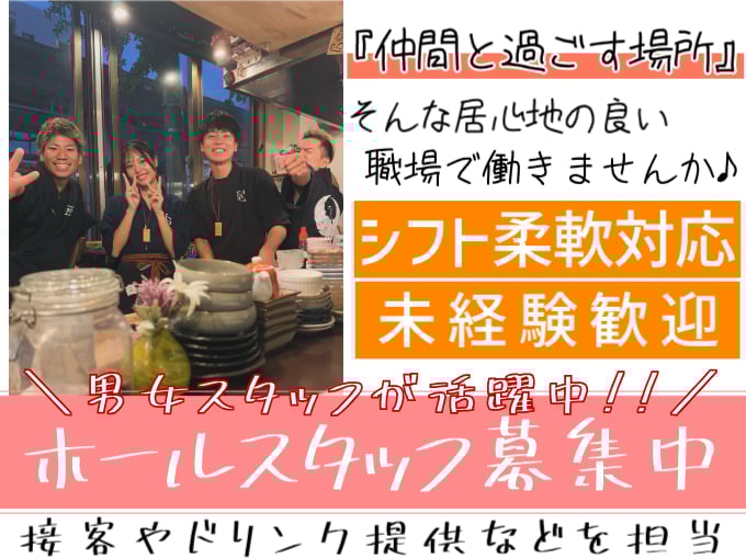 IZAKAYA 居酒落場 メイン画像-1