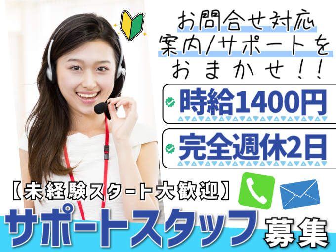 電子錠のサポートスタッフ【未経験歓迎／時給1400円／お休み・シフト相談OK】 | 株式会社シグマスタッフ　那覇支店の求人