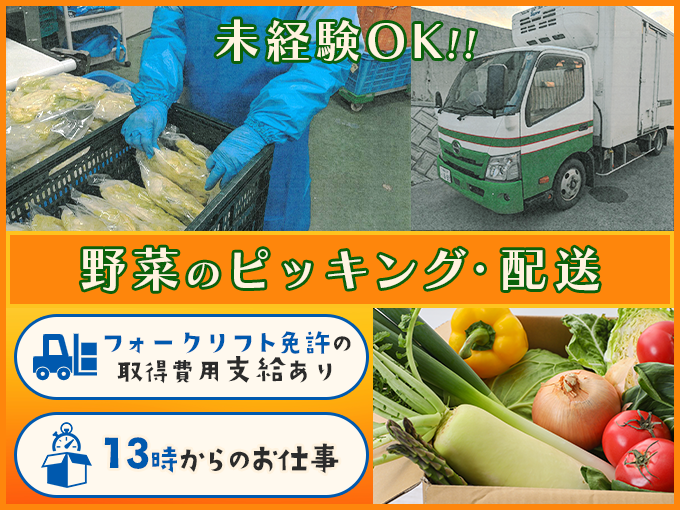 株式会社 ベジプロ 沖縄営業所(工場)