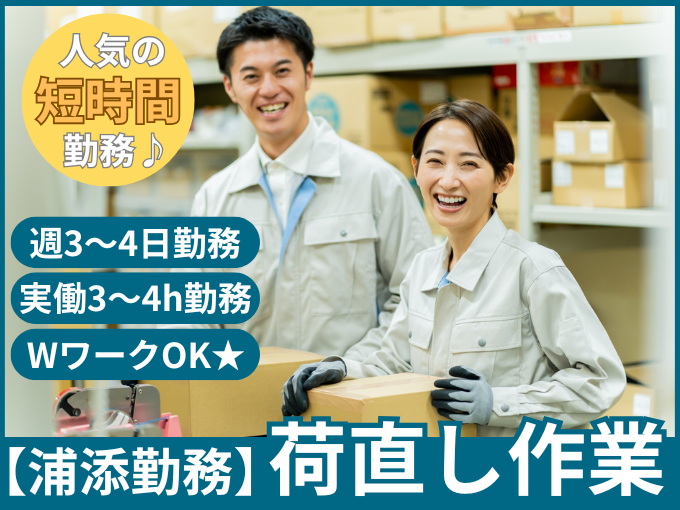 株式会社 ひかり物流 メイン画像-1