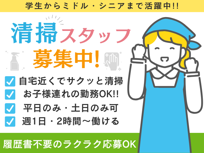 ＼1日2時間～働ける／民泊の客室清掃スタッフ【週1日～勤務可｜午後から出勤もOK】 | 株式会社 みこはちの求人