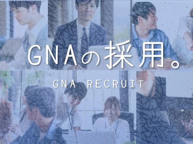 株式会社 ジーエヌエー メイン画像-2