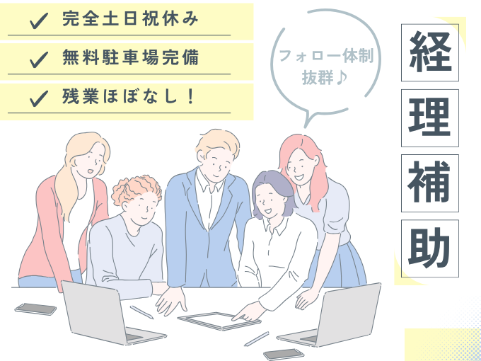 【高時給1400円】経理事務の補助スタッフ（データ入力中心）｜那覇市・無料駐車場完備 | 株式会社グロップ　沖縄オフィスの求人