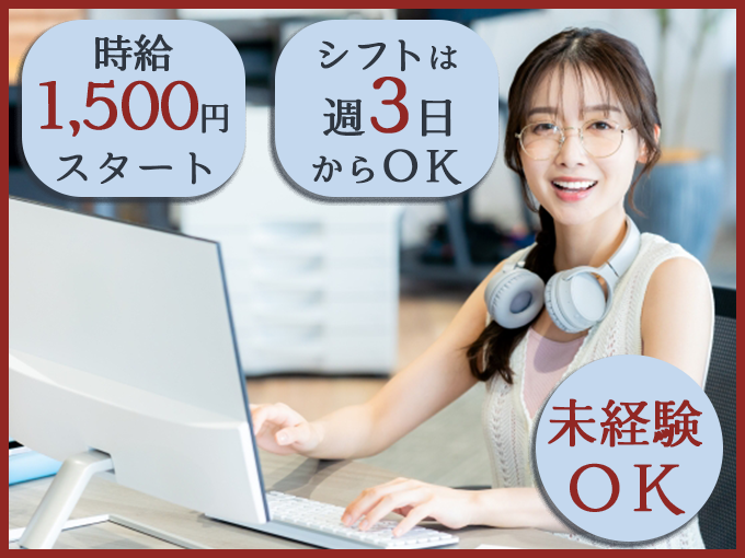 【未経験OK】アニメグッズの購入者データ入力＜高時給｜土日祝休みもOK｜短期OK＞ | 株式会社ネオキャリア⠀オフィスサポート事業部⠀沖縄支店の求人