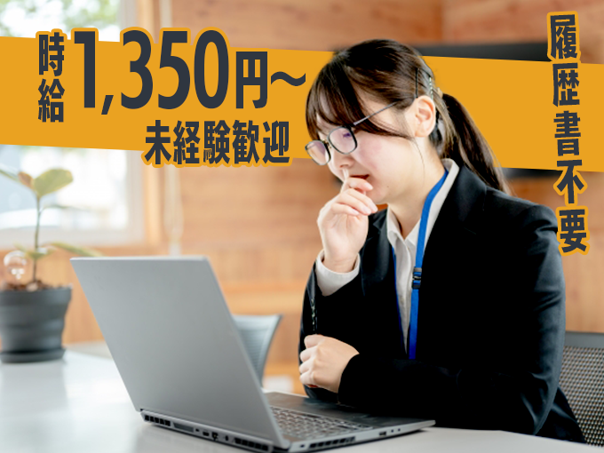 動画サイトのコメント欄監視・データ入力＜短期OK／業務に慣れたら在宅勤務OK／履歴書不要＞ | 株式会社ネオキャリア⠀オフィスサポート事業部⠀沖縄第二支店の求人