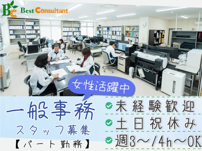 株式会社 ベストコンサルタント メイン画像-1