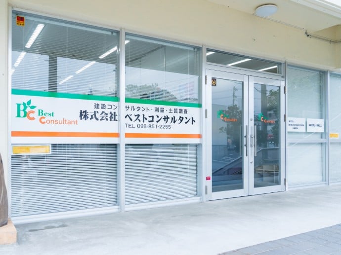 株式会社 ベストコンサルタント PR画像-1