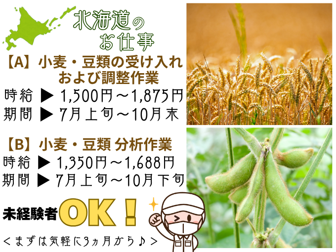 株式会社ケミック　採用センター