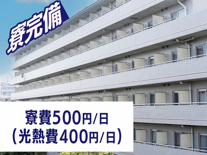 株式会社ケミック　採用センター PR画像-1