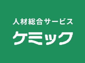 株式会社ケミック　採用センター 求人サブ画像-1