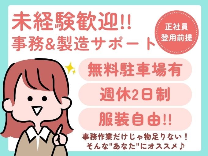 《 未経験歓迎 》県産まぐろの魅力を発信するアクティブ事務（生産管理・商品開発・営業サポート） | 株式会社グロップ　沖縄オフィスの求人