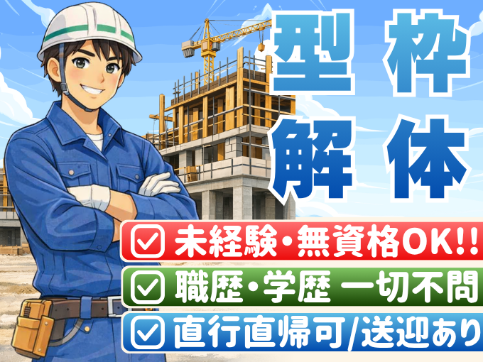 株式会社 琉慎建設 メイン画像-1