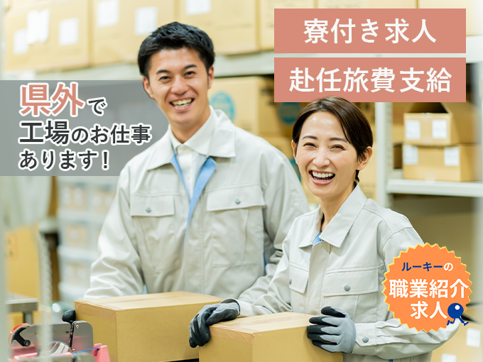 【職業紹介】スマホや家電に欠かせない「セラミックコンデンサ」の運搬作業をお願いします。 | 株式会社ラジカル沖縄 人材紹介事業部(県外)の求人