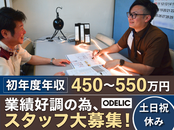 オーデリック株式会社 沖縄営業所 メイン画像-1