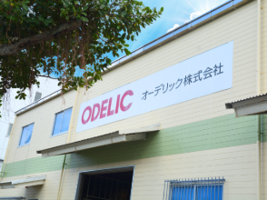オーデリック株式会社 沖縄営業所 求人サブ画像-1