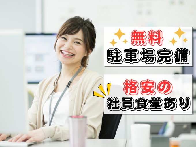 事務サポートスタッフ／浦添市牧港 | 株式会社ルフト・メディカルケア 沖縄支店の求人