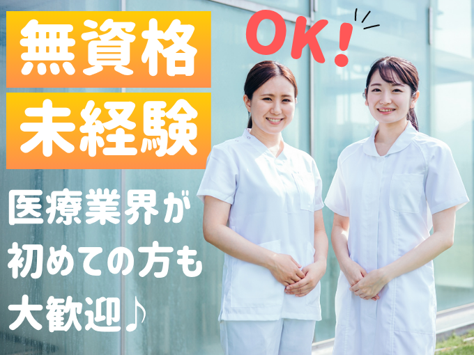 株式会社ルフト・メディカルケア 沖縄支店 メイン画像-1