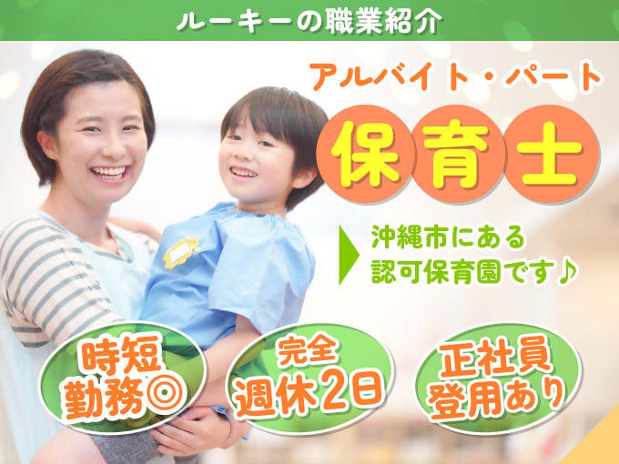 株式会社ラジカル沖縄 人材紹介事業部 メイン画像-1