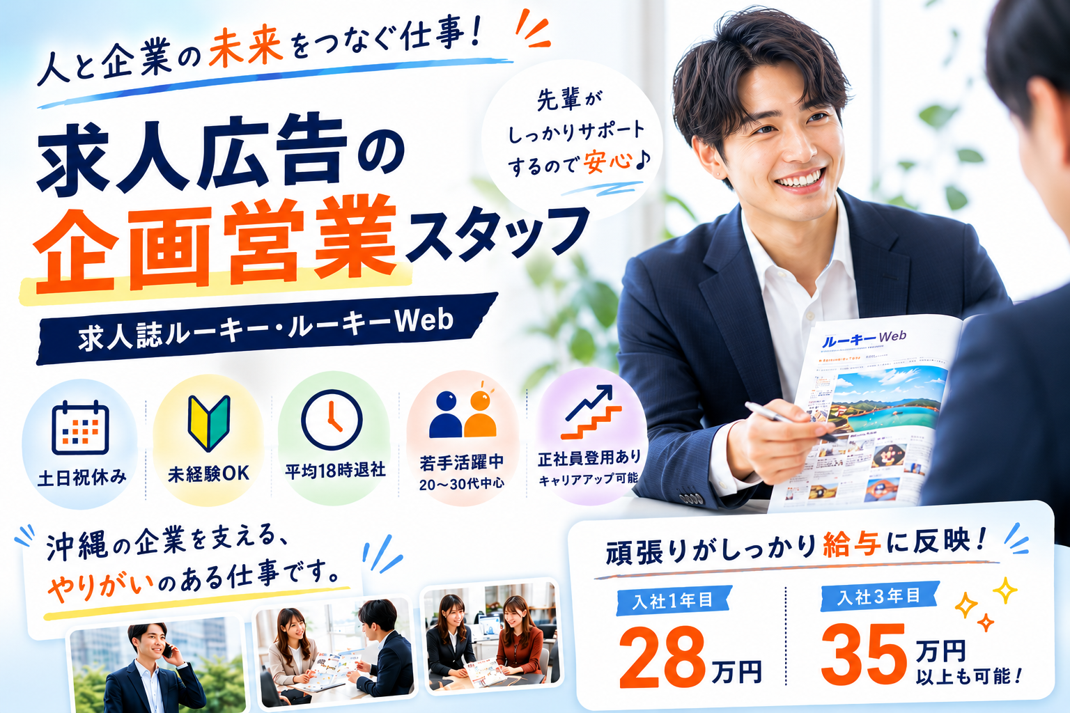 株式会社ラジカル沖縄