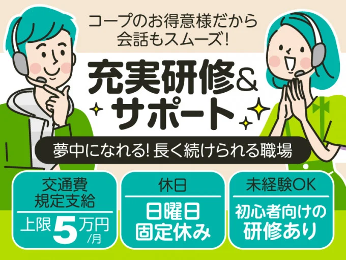 トランスコスモス株式会社 メイン画像-1