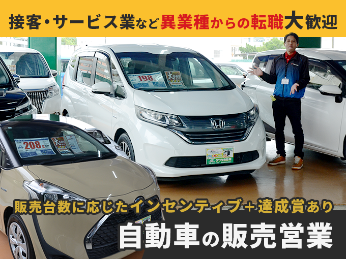 有限会社 タワタ自動車とよみステージ メイン画像-1