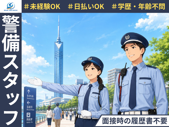 株式会社sink or swim　沖縄営業所 メイン画像-1