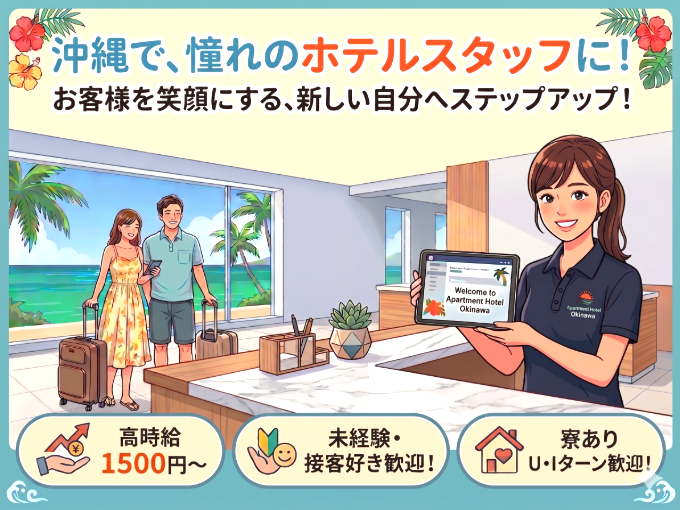 株式会社RINZUコーポレーション メイン画像-1