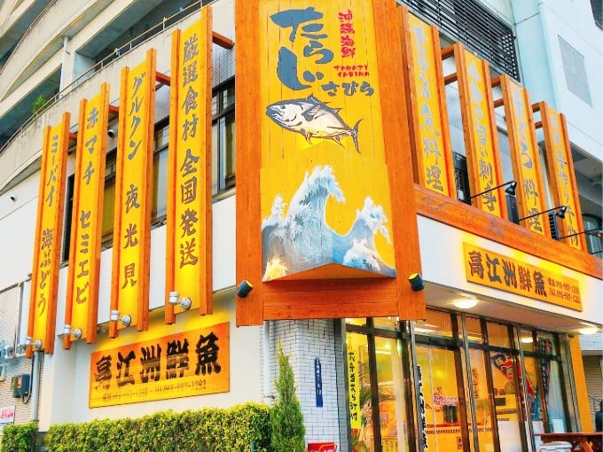 高江洲鮮魚 株式会社 メイン画像-3