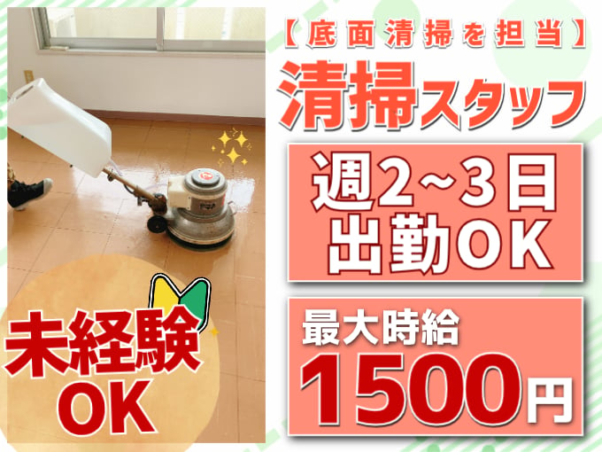 オフィスメンテナンス 有限会社 メイン画像-1
