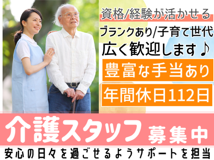 介護老人保健施設 おおざと信和苑 メイン画像-1