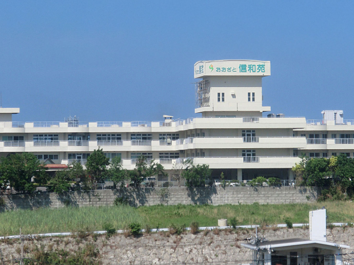 介護老人保健施設 おおざと信和苑 PR画像-2