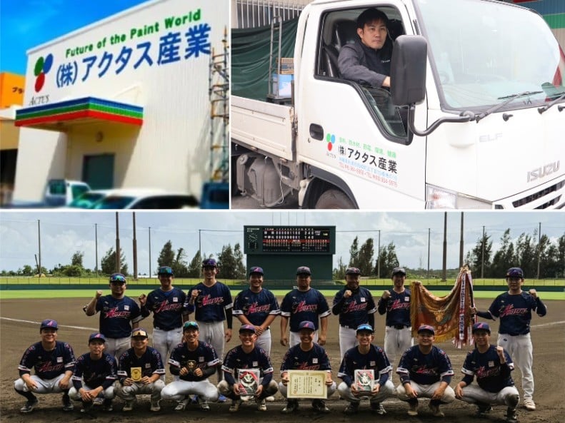 株式会社 アクタス産業 メイン画像-1