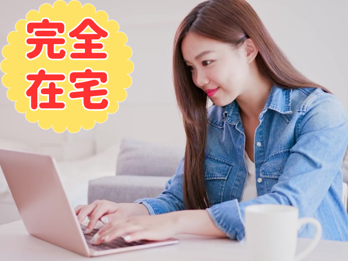 【完全在宅×高時給】有名スマホメーカーのカスタマーサポート≪未経験大歓迎｜おしゃれ自由≫ | トランスコスモスパートナーズ株式会社 沖縄支店の求人