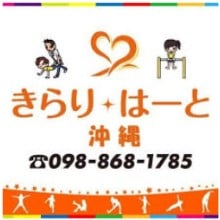 一般社団法人今心 きらりはーと 求人サブ画像-1