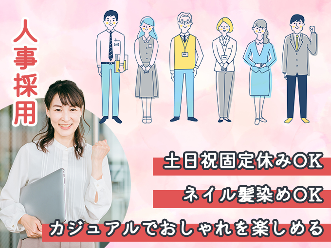 人事スタッフ(応募者対応・日程調整)【未経験OK/土日祝固定休みもOK/履歴書不要】 | 株式会社ネオキャリア⠀オフィスサポート事業部⠀沖縄支店の求人