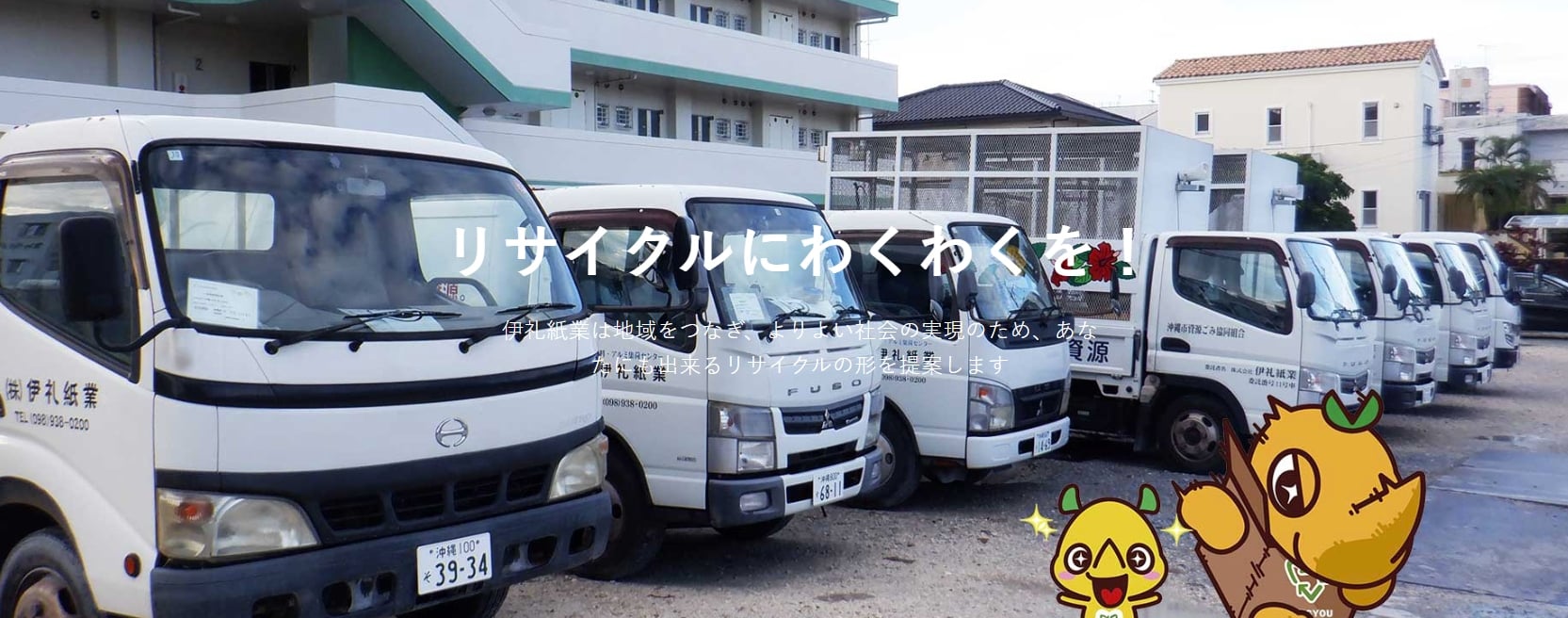 株式会社伊礼紙業 メイン画像-1