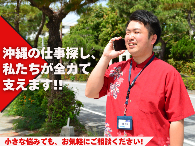 株式会社ミックコーポレーション 沖縄営業所 メイン画像-2