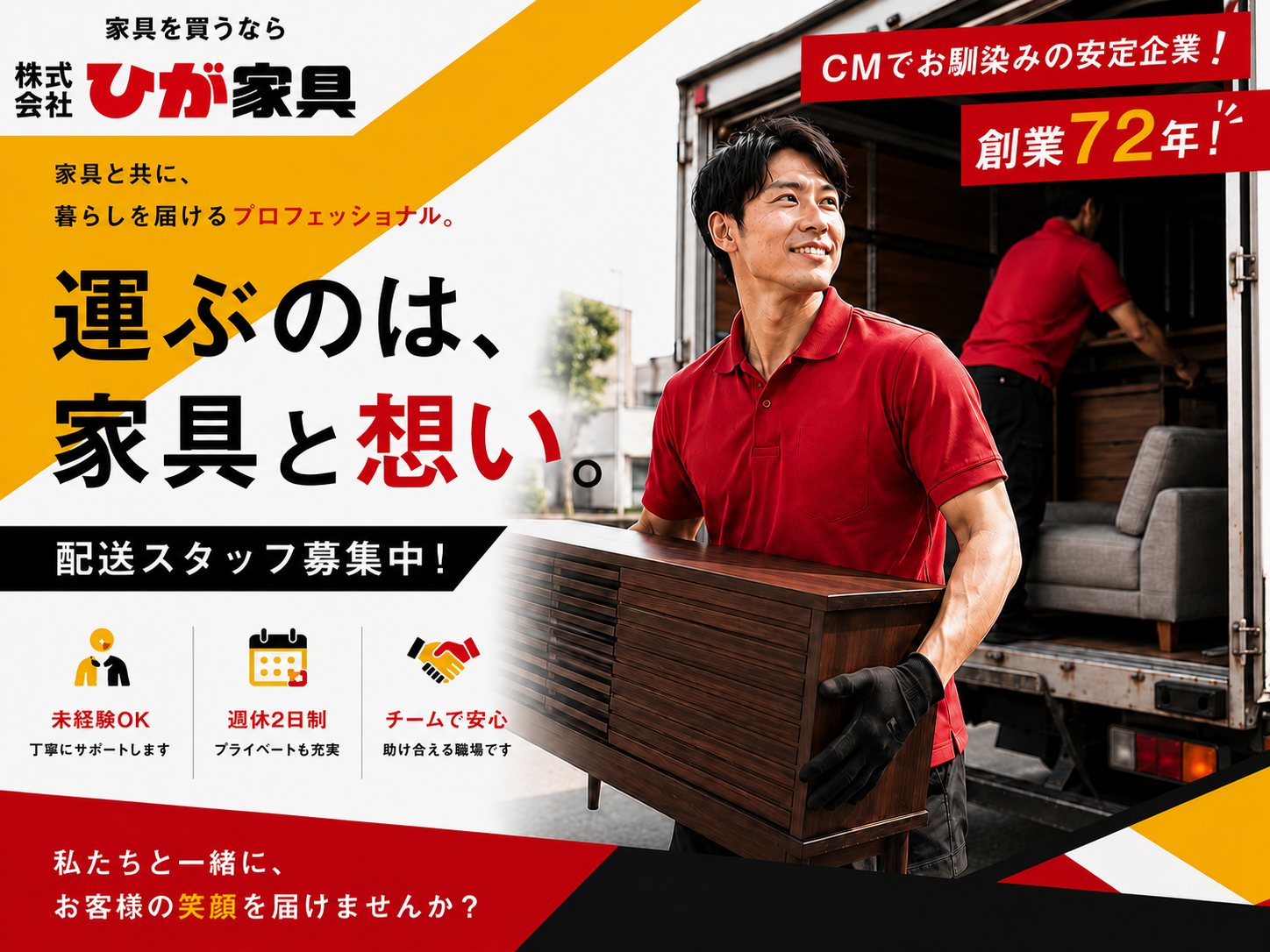 ひが家具 与那原店
